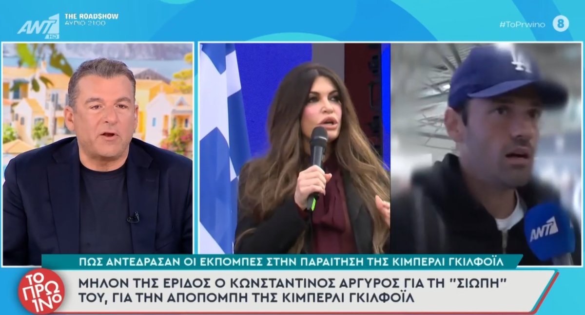 Yunan sunucu Liagas, ünlü şarkıcı Argyros'u eski ABD büyükelçisiyle arkadaşlığı konusunda savundu