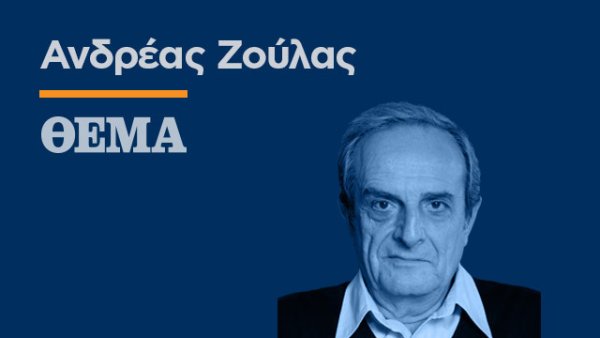 Yunan köşe yazısı: Yeni Demokrasi yüzde 25'te kalırsa Yunanistan yönetilemez hale gelir