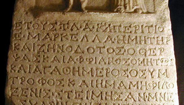 Leiden Üniversitesinden bilim insanı: Yunan alfabesi MÖ 1050'lere uzanmış olabilir