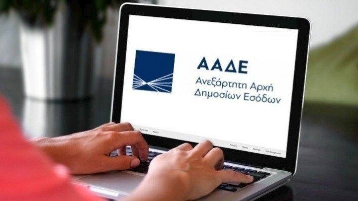 Yunan vergi otoritesi AADE, 2020 geriye dönük ödemelerini beyan etmeyen 117.000 mükellefe bildirim gönderiyor