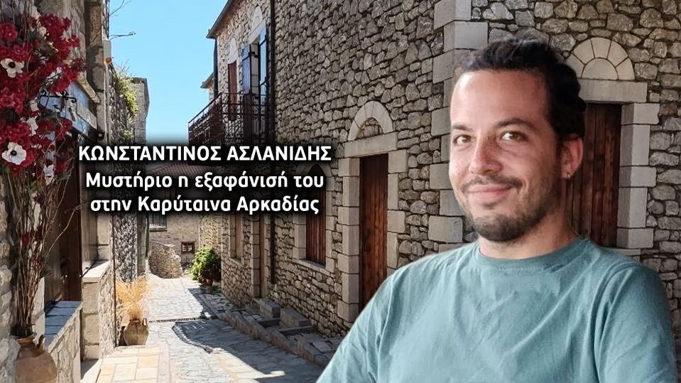 Arkadya'nın Karytaina kasabasında kayıp ziraat mühendisi Kostas Aslanidis: Manastır aramaları ve yeni tanıklık