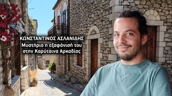 Arkadya'nın Karytaina kasabasında kayıp ziraat mühendisi Kostas Aslanidis: Manastır aramaları ve yeni tanıklık