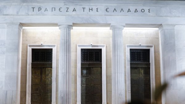 Yunanistan Merkez Bankası: Enflasyonun 2026'da yüzde 3,5'e çıkması bekleniyor