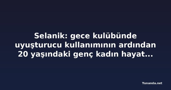 Selanik: gece kulübünde uyuşturucu kullanımının ardından 20 yaşındaki genç kadın hayatını kaybetti, arkadaşı tutuklandı