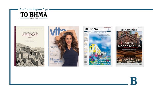 Yunan gazetesi Vima, bu Pazar kitap ve dergi promosyonlarıyla okurlarını bekliyor