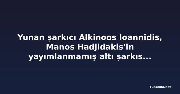 Yunan şarkıcı Alkinoos Ioannidis, Manos Hadjidakis'in yayımlanmamış altı şarkısını seslendirdi