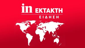 Yunanistan'da olağanüstü hava uyarısı: Dodekanesler'de kırmızı, Attika'da turuncu alarm verildi