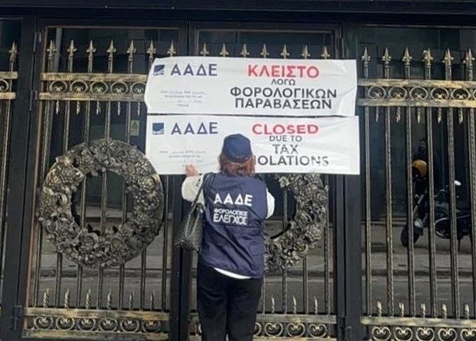 Yunanistan'ın vergi otoritesi ΑΑΔΕ, fiş kesmediği için bir gece kulübünü 48 saat kapattı