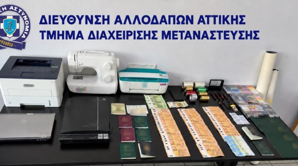 Aigaleo'da sahte seyahat belgesi atölyesi bulundu, 61 yaşındaki yabancı uyruklu tutuklandı