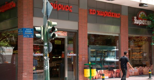 Yunan fırın zinciri Choriatiko'nun sahibi, vergi dolandırıcılığı soruşturmasında gözaltına alındı