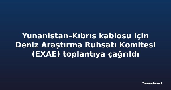 Yunanistan–Kıbrıs kablosu için Deniz Araştırma Ruhsatı Komitesi (EXAE) toplantıya çağrıldı