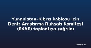 Yunanistan–Kıbrıs kablosu için Deniz Araştırma Ruhsatı Komitesi (EXAE) toplantıya çağrıldı