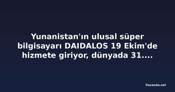 Yunanistan'ın ulusal süper bilgisayarı DAIDALOS 19 Ekim'de hizmete giriyor, dünyada 31. sırada yer alıyor
