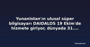 Yunanistan'ın ulusal süper bilgisayarı DAIDALOS 19 Ekim'de hizmete giriyor, dünyada 31. sırada yer alıyor