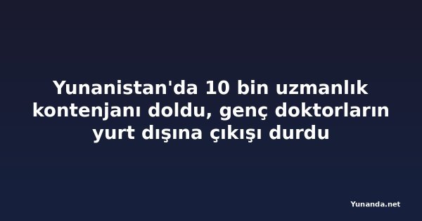 Yunanistan'da 10 bin uzmanlık kontenjanı doldu, genç doktorların yurt dışına çıkışı durdu
