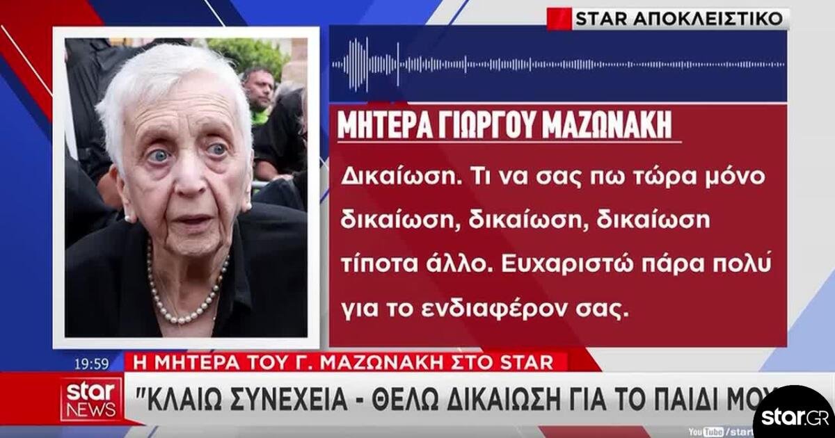 Yunan şarkıcı Giorgos Mazonakis'in annesi Klio: Sürekli ağlıyorum, tek istediğim adalet