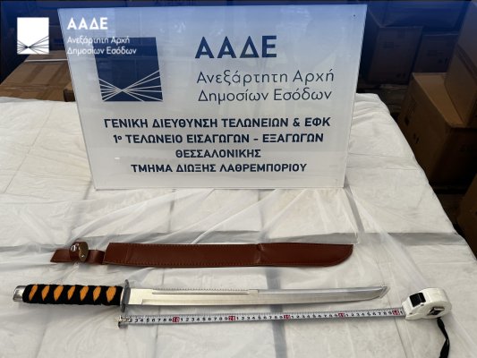 Yunan gümrük kurumu AADE: Güneş gözlüğü bildirilen konteynerden Selanik'te 3.081 bıçak ve kılıç çıktı